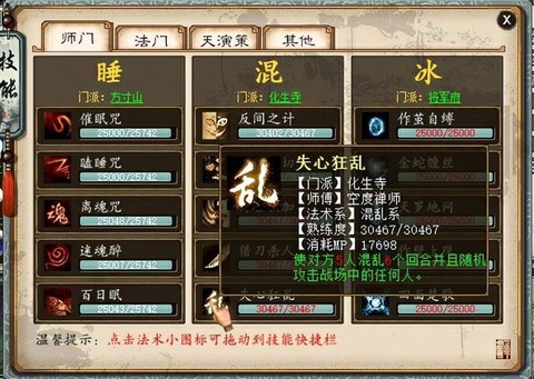 大话西游2怎么杀法门[图1]
