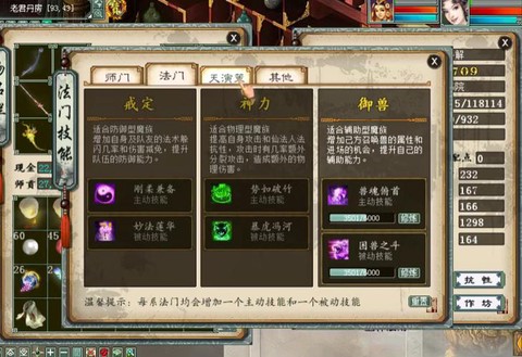 大话西游2怎么杀法门[图2]