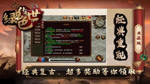 绿色典藏版官方版[图1]