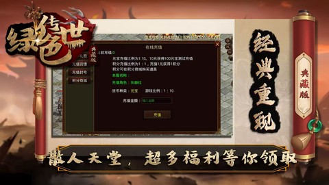 绿色典藏版官方版[图2]