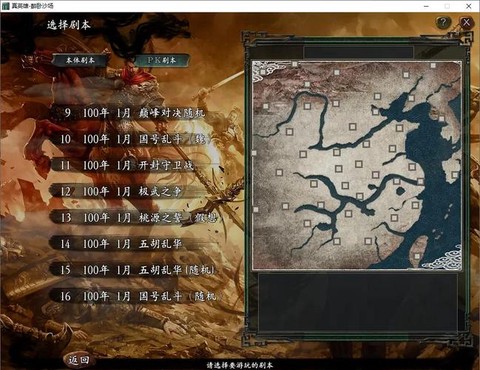 三国志11怎么看版本[图1]