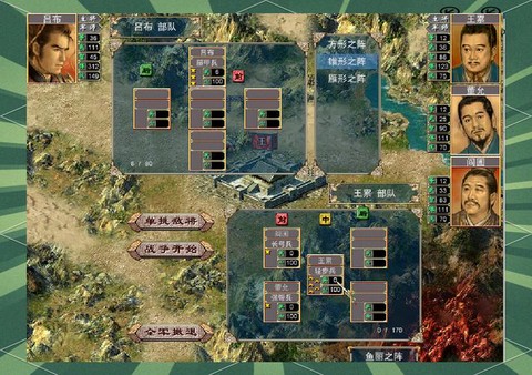 三国群英传4怎么征兵[图2]