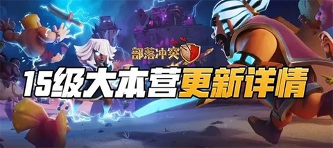 部落冲突账号绑定工具[图9]