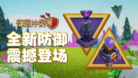 部落冲突账号绑定工具[图12]