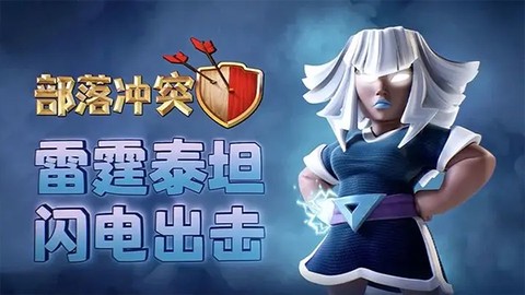部落冲突账号绑定工具[图13]