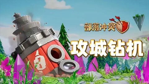 部落冲突账号绑定工具[图14]