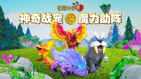部落冲突账号绑定工具[图16]