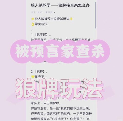 狼人杀游戏如何删好友[图2]