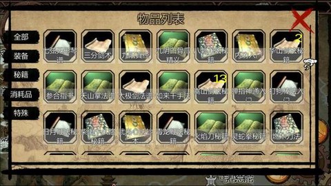金庸群侠传怎么全屏[图1]