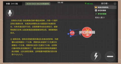 球球大作战如何交叉吐