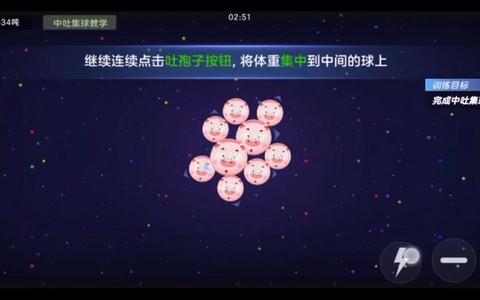 球球大作战如何交叉吐[图1]