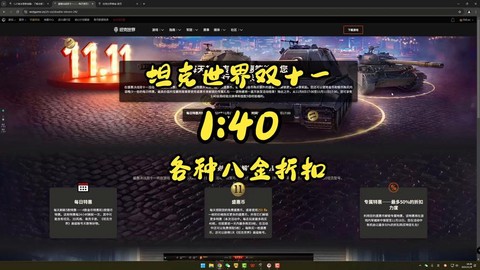 坦克世界如何找回账号