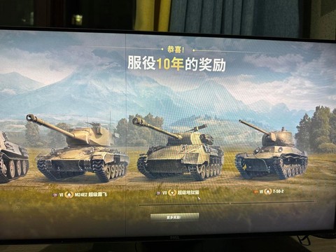 坦克世界如何找回账号[图2]