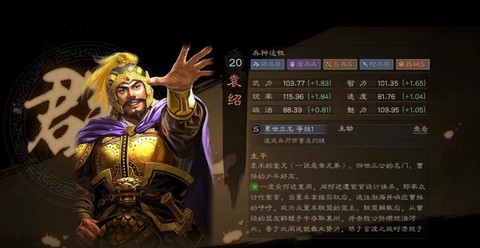 三国志13怎么打袁绍[图2]