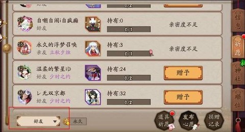阴阳师手游怎么赚钱[图1]