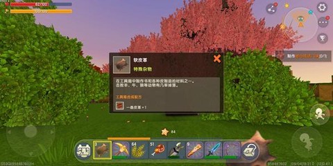 迷你世界怎么弄皮革[图2]