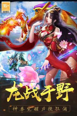 御龙争霸[图1]