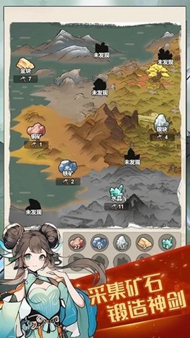 我锻剑超神[图1]