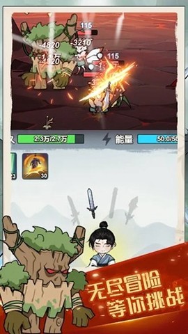 我锻剑超神[图2]