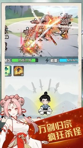 我锻剑超神[图4]
