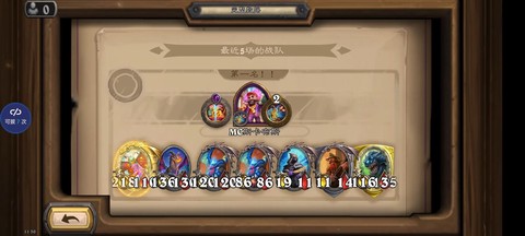 如何查炉石传说战绩[图2]