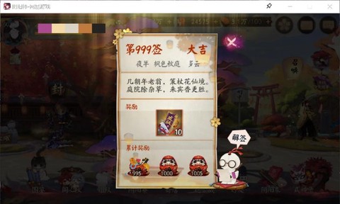 阴阳师打卡什么意思[图1]
