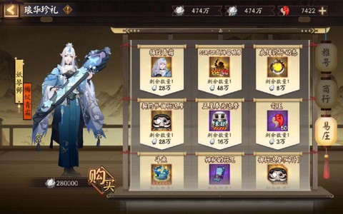 阴阳师打卡什么意思[图2]