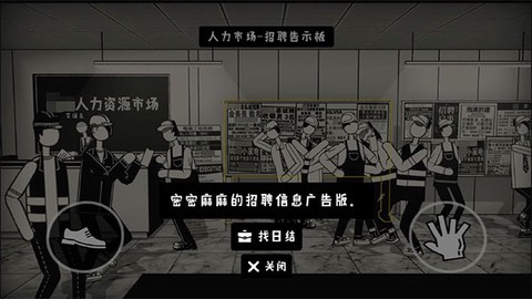 荣誉打工人免费版[图2]
