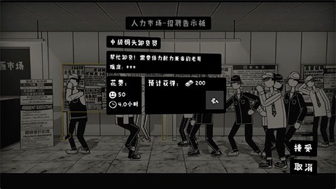 荣誉打工人免费版[图3]