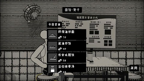 荣誉打工人免费版[图5]