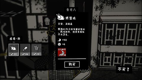 荣誉打工人免费版[图6]