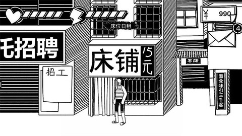 荣誉打工人免费版[图7]