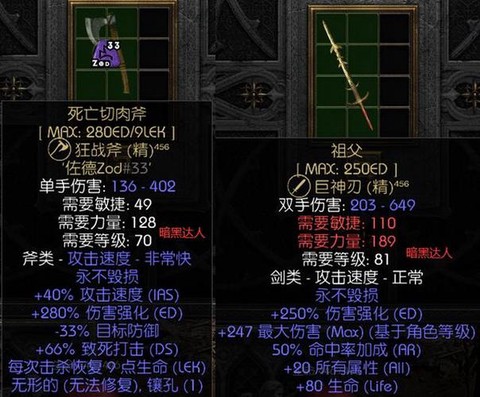 暗黑破坏神2怎么噩梦[图2]