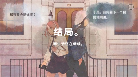 新生活[图2]