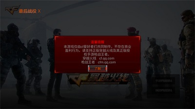 穿越火线怎么关自由麦
