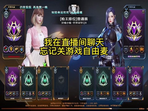 穿越火线怎么关自由麦[图2]