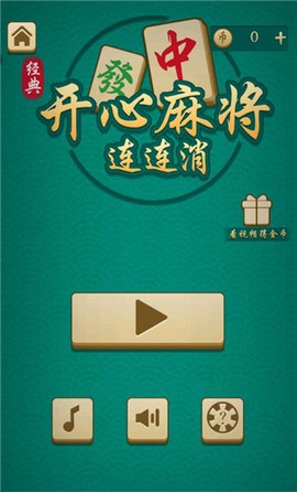 开心麻将连连消九游版[图2]