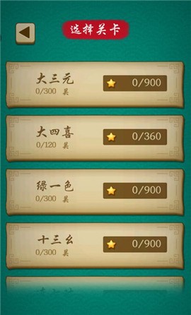 开心麻将连连消九游版[图3]