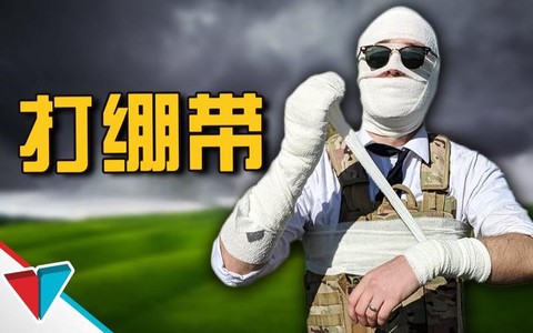 绝地求生怎么用绷带[图1]