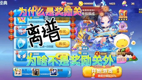 天天酷跑怎么清理数据[图2]