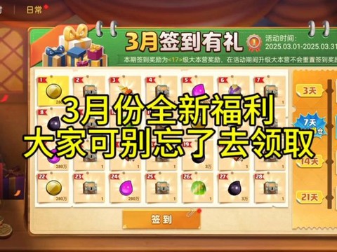 部落冲突礼物怎么送[图2]