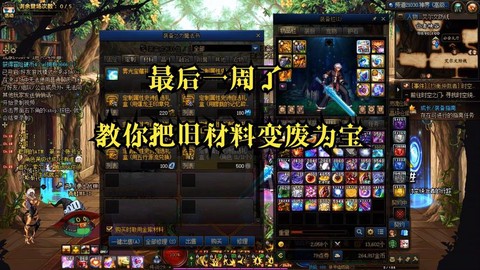 dnf收什么材料赚钱[图2]