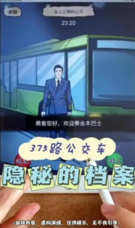 规则找茬怪谈[图1]