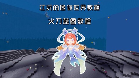 迷你世界怎么得到火种