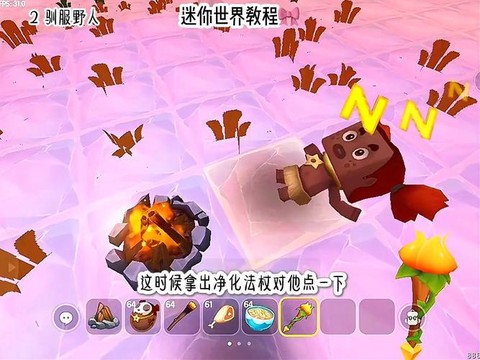 迷你世界怎么得到火种[图1]