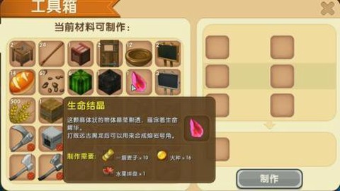 迷你世界怎么得到火种[图2]