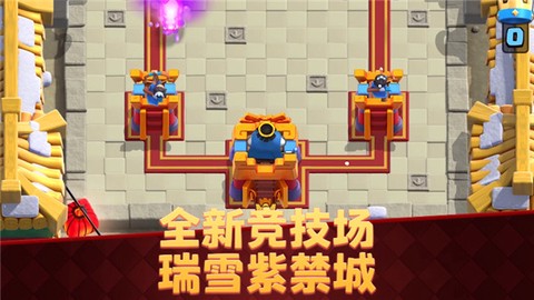 皇室战争昆仑版[图2]