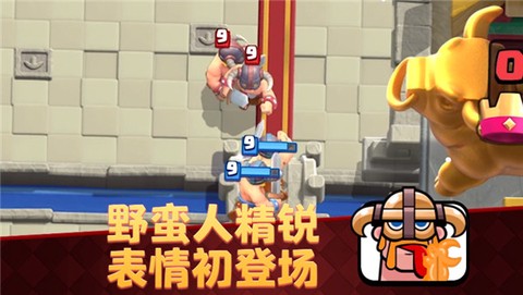 皇室战争昆仑版[图3]