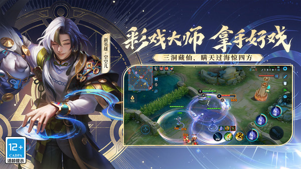 王者荣耀如何查看段位[图1]