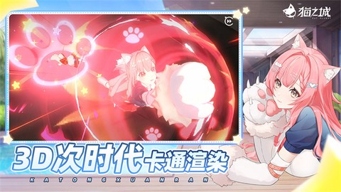 猫之城国际服[图5]
